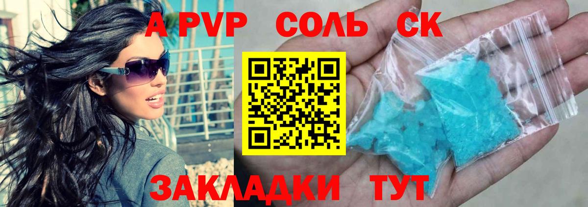 А ПВП VHQ Нижний Тагил