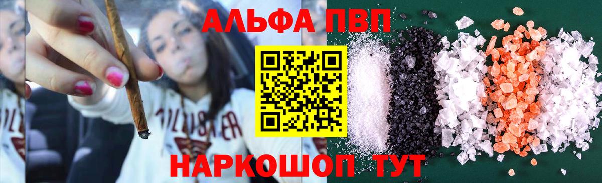 Alpha-PVP Соль  Вход с VPN  Alfa_PVP кристаллы  Alpha PVP VHQ  Нижний Тагил 