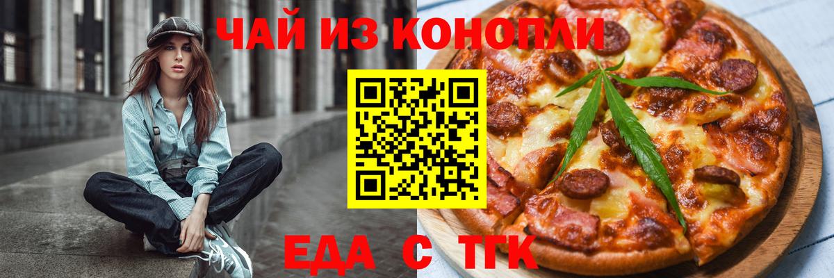 Печенье с ТГК марихуана Нижний Тагил