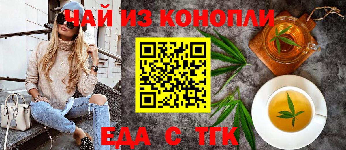 Печенье с ТГК конопля  Вход с VPN  Нижний Тагил 