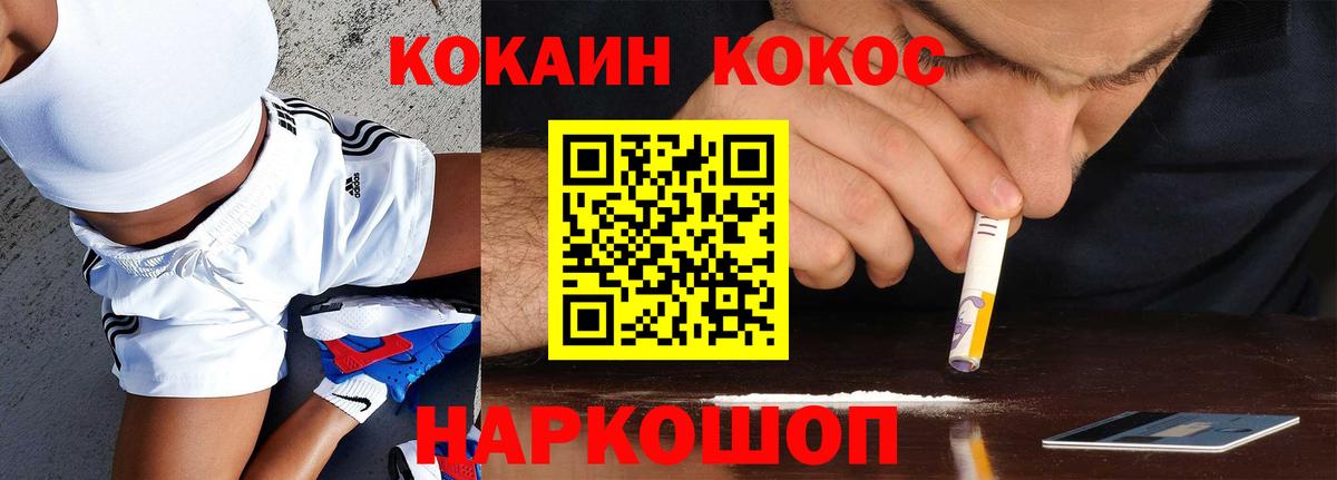 Cocaine VHQ Нижний Тагил
