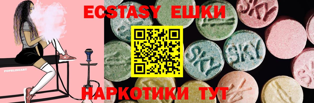 ЭКСТАЗИ  Экстази диски  Вход с VPN  Нижний Тагил 