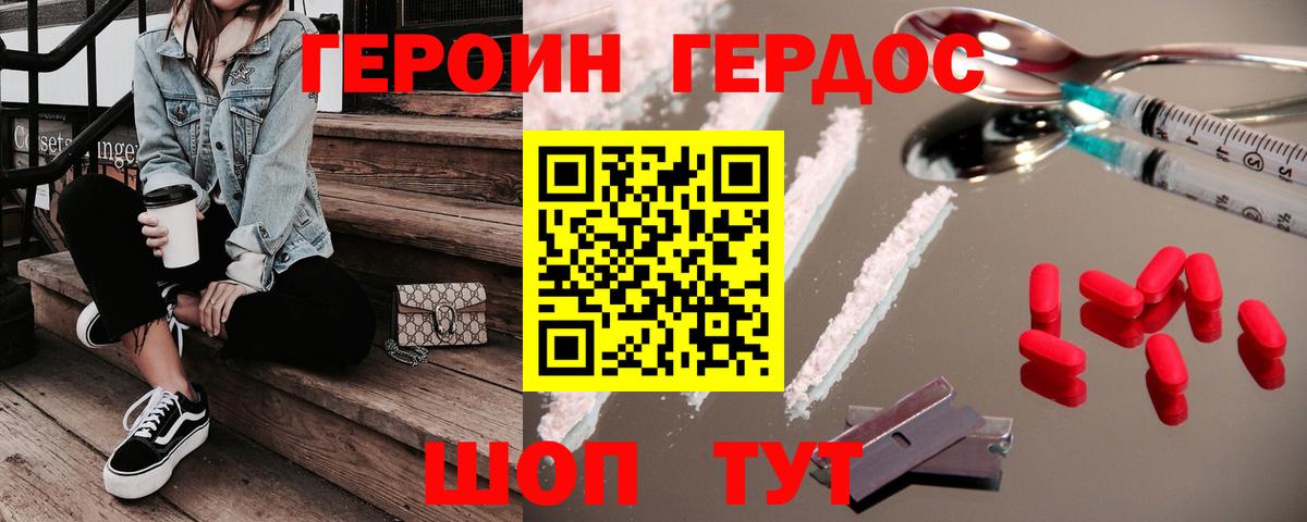 Героин гречка  Вход с VPN  Нижний Тагил 