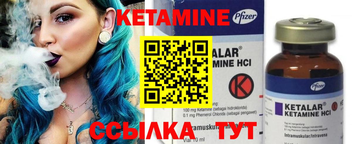 КЕТАМИН VHQ Нижний Тагил