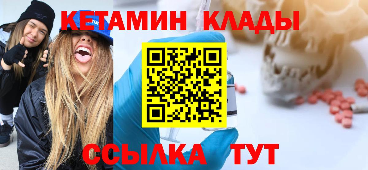 КЕТАМИН ketamine  КЕТАМИН ketamine  Вход с VPN  Нижний Тагил 
