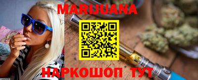 марихуана Сланцы