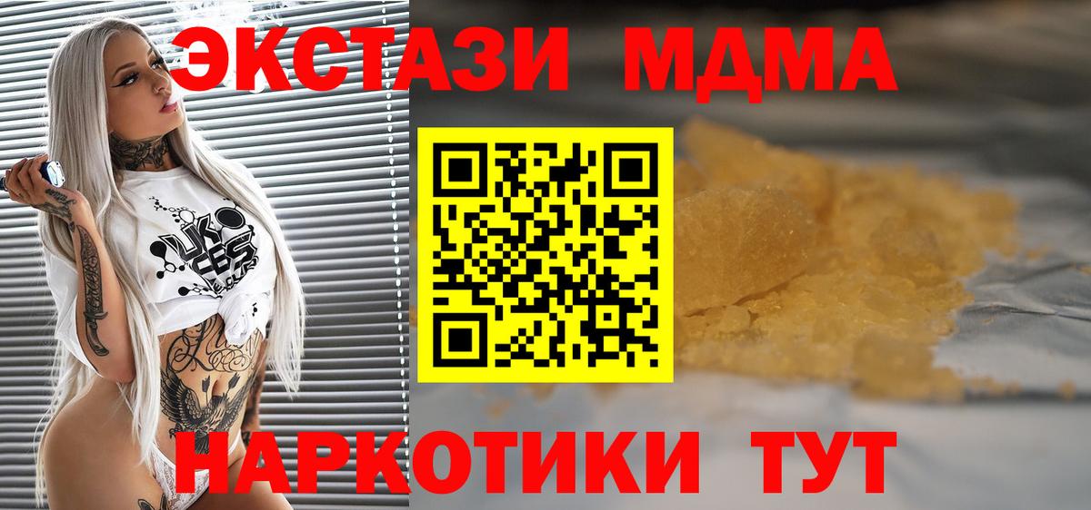 МДМА  Вход с VPN  MDMA crystal  Нижний Тагил  MDMA Molly 