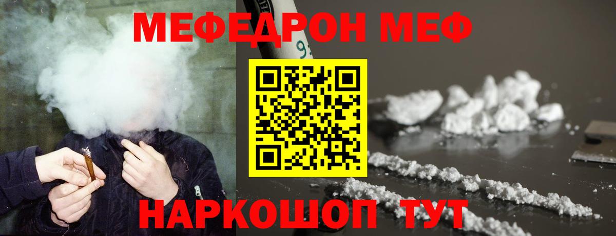 МЯУ-МЯУ мука  Вход с VPN  Нижний Тагил  Меф  МЯУ-МЯУ  Меф мука 