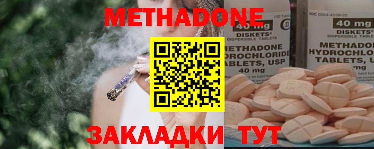 Нижний Тагил  Метадон кристалл  Вход с VPN 