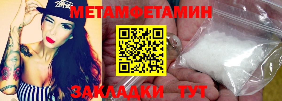 МЕТАМФЕТАМИН пудра Нижний Тагил